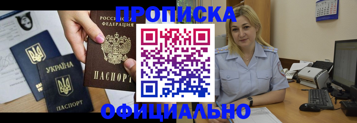 временная регистрация недорого в Курчалом